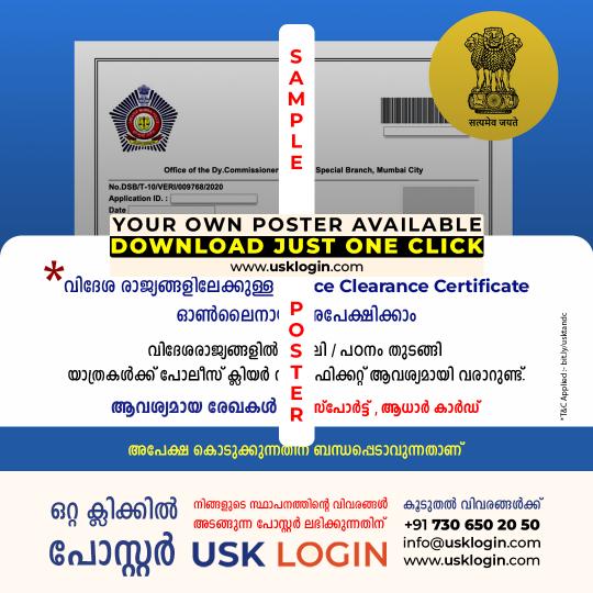 Police clearance certificate kerala CSC Malayalam Posters